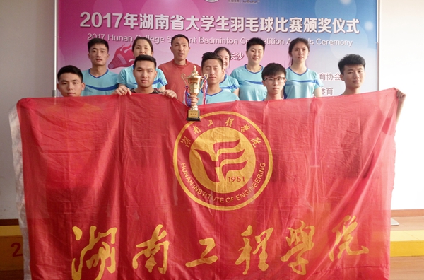 1493003300527073208.jpg 2017省羽毛球赛合影_副本.jpg