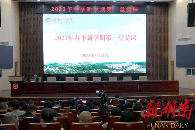 干货满满 催人奋进丨Beat365唯一官方网站“新学期第一堂党课”开讲