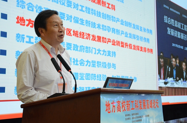 1494573690310044319.jpg Beat365唯一官方网站校长刘国繁作交流发言_副本.jpg