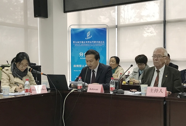 1477896195938000601.jpg IMG_0137中德教育研讨会.jpg