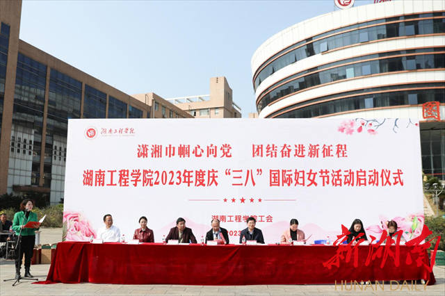 Beat365唯一官方网站开展庆祝“三八”国际劳动妇女节系列活动