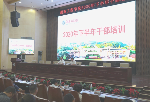 1598435538912072693.jpg 干部培训班开班仪式_副本.jpg