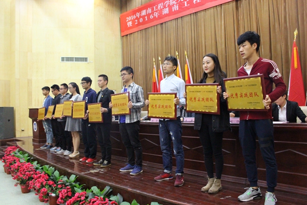 1476869602463063475.jpg “三下乡”表彰大会优秀实践团队_副本.jpg