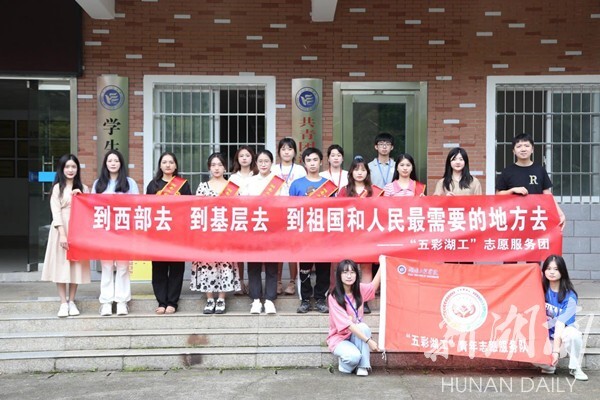 Beat365唯一官方网站举行2022年大学生志愿服务西部计划志愿者欢送会