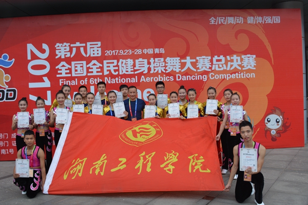 1506755362734072428.jpg 2017全国全民健身操大赛总决赛合影_副本.jpg