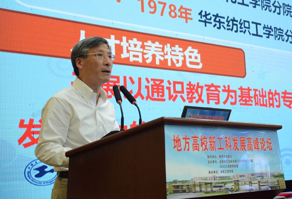 1494573696036044971.jpg 上海工程技术大学副校长鲁嘉华作交流发言_副本.jpg