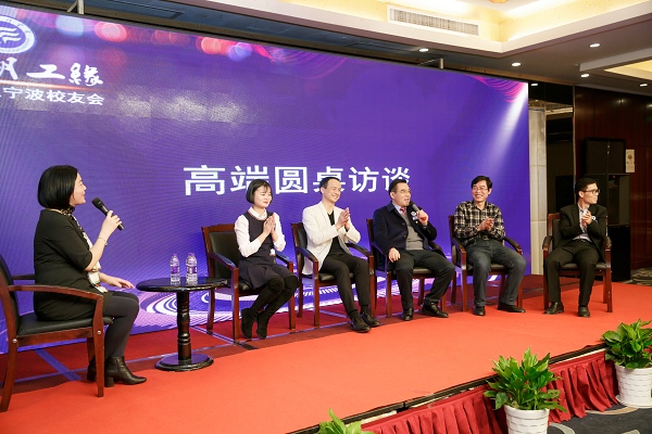 1547458851722029452.jpg F:?9年宣传报道\u65e5报道.14\u5b81波校友会1.jpg